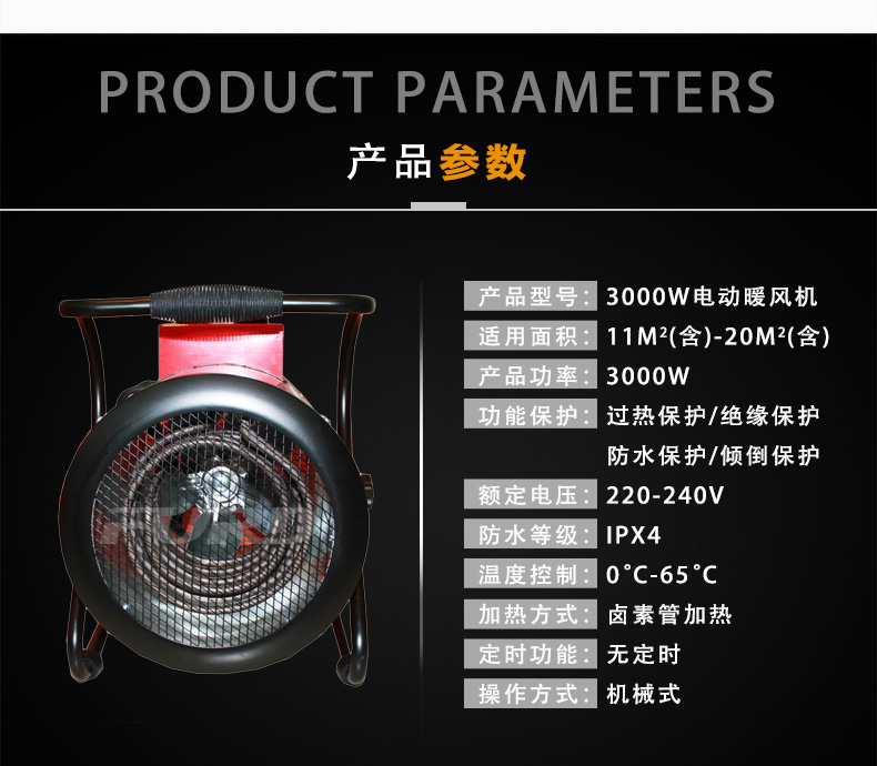 取暖器3000W_06.jpg